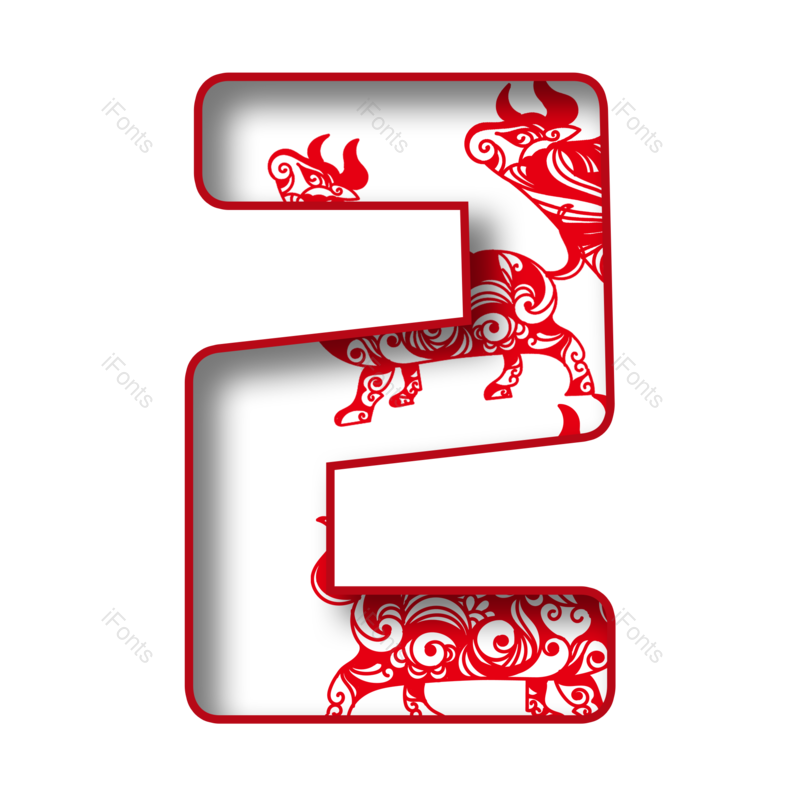 艺术字图片,数字元素,PNG,免抠素材
